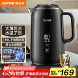 苏泊尔（SUPOR）电热水壶1.7L触控调温烧水壶大屏实时显温恒温母婴冲奶粉316L不锈钢电水壶 SW-17J61A