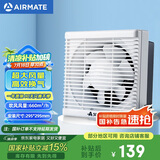 艾美特（Airmate ）XF2560H 换气扇窗式排气扇10寸厨房抽风机排风扇卫生间墙用抽风机