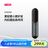 TYMO无线直发梳负离子养发护发两用夹板神器家用美发造型梳护发梳电梳子直板夹 送女生节生日礼物