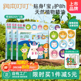 润本精油贴户外防护36片×3盒儿童成香茅植物精油贴户外防护彩色版