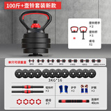 FGHGF哑铃家用可调节哑壶铃杠铃套装运动举重锻炼健身器材10-40kg含配 旗舰壶铃款100斤【左右各50斤】多功能一套多用