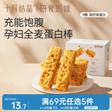 十月结晶研食妈咪奶芙蛋白棒孕期解馋谷物高蛋白孕妇休闲零食150g