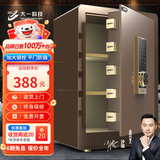 大一保险柜家用办公财务小型指纹密码45/60cm保险箱全钢防盗可保密保管柜入墙 60cm咖啡金（三层空间） 密码款（触屏密码+远程授权）