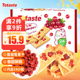 Totaste土斯蔓越莓果干夹层饼干360g办公室儿童饼干蛋糕休闲零食独立包装