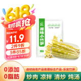 蔚鲜来竹笋 原味小竹笋500g 嫩笋尖江西特产去壳清水嫩竹笋
