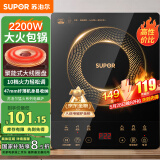 苏泊尔（SUPOR）电磁炉家用电陶炉电磁灶大功率电火灶电池炉火锅炉耐用面板十档火力超薄电炉C22-IJ59E国家补贴