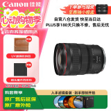 佳能（Canon）RF 24-70mm F2.8 L IS USM大三元标准变焦 佳能RF24-70微单相机镜头 滤镜防护套装