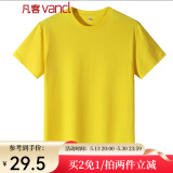 凡客诚品（VANCL）尺码偏小请拍大2码，时尚休闲纯棉素色T恤衫情侣款 黄色 2XL