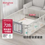贝博氏babybox爬爬垫婴儿宝宝塑料围栏爬行垫组合+XPE折叠垫2CM