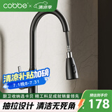 卡贝（cobbe）抽拉式冷热304不锈钢水龙头伸缩旋转洗菜盆洗衣洗碗水槽龙头