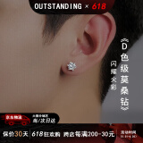 奥斯坦汀（outstanding）莫桑钻D色925银耳钉男士石奢侈高级感痞帅情人节送男女友生日礼物 莫桑石银耳钉单只 【一克拉】/赠GRA证书