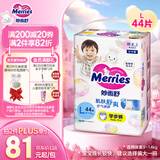 花王【品牌直供 安心品质】妙而舒拉拉裤 L44片(9-14kg)尿不湿