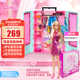芭比（Barbie）女孩玩具娃娃六一儿童节礼物换装娃娃礼盒-芭比时尚衣橱HKR92
