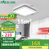 雷士（NVC）LED吸顶灯现代简约风格灯饰时尚双层发光书房卧室灯包安装方灯