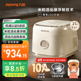 九阳（Joyoung）0涂层2升1-2人无涂层电饭煲电饭锅超硬化316L不锈钢内胆IH电磁加热及远红外顶加热20N6U漫生活系列