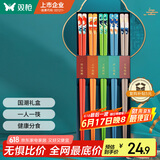 双枪（Suncha） 筷子家用防霉高档餐具套装合金筷分食筷瑞兽国潮礼盒筷5双装