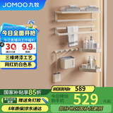 九牧（JOMOO）挂件套装毛巾架卫生间置物架免打孔奶油白浴室挂件7件套939463