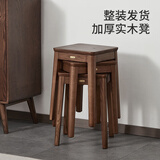 初心实木凳子家用方凳可叠放高凳餐椅免安装餐凳板凳餐桌椅子浴室凳 【免安装】实木方凳-4张