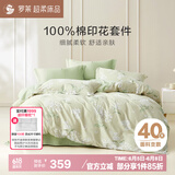 罗莱家纺100%纯棉床上四件套 国风床单被套双人套件 200*230cm