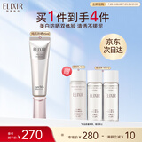 怡丽丝尔银管美白35mlSPF50+隔离霜防晒霜通勤高倍防晒乳生日礼物送女生