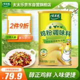 太太乐 鸡粉 煲汤烹饪 易溶解1.8kg 雀巢出品