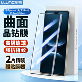 朗客【2片装】适用华为nova14Pro钢化膜13Pro/12Pro/12Ultra手机膜曲面覆盖超清防摔抗指纹保护贴膜
