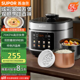 苏泊尔（SUPOR）【国家补贴】电压力锅5L 智能控压开盖收汁  一锅双胆定时预约4-6人家用电饭煲高压锅SY-50FC5006