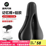 洛克兄弟（ROCKBROS） 自行车坐垫套硅胶加厚加宽座垫山地车座套骑行装备配件 记忆绵尾灯款（28*17*4cm）