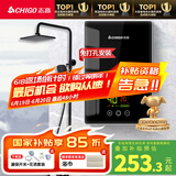志高（CHIGO）即热式电热水器超薄小厨宝5500W变频恒温智能省电出租房家用洗澡免储水电热水龙头黑色 KBR-F60