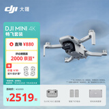 大疆 DJI Mini 4K 畅飞套装 超高清迷你航拍无人机机械增稳数字图传新手入门级长续航飞机