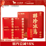 八马茶业信记号普洱茶 醇珍冰岛熟普180g 2021年礼盒装茶叶送礼