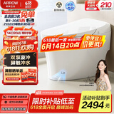 箭牌（ARROW）智能马桶一体全自动多功能加热马桶多功能小户型家用坐便器虹吸式 0压/双泵漩冲/脚触冲水1160-S 305/300mm