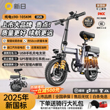 新日（Sunra）上市品牌新国标折叠电动自行车铝合金代驾电动车锂电池助力电瓶车户外超长续航汽车级动力电芯 代驾顶配版35A-NFC铝合金纯电≤105km