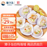 獐子岛 冷冻蒜蓉粉丝扇贝400g 12只 虾夷扇贝 烧烤食材 海鲜 生鲜
