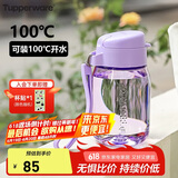特百惠（Tupperware）嘟嘟企鹅350ML塑料杯夏季儿童可爱水杯子男女学生带提绳 冰沙紫