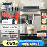 德龙（Delonghi）【国家补贴】咖啡机 家用全自动咖啡机进口 意式现磨自动奶泡卡布奇诺全彩触屏 E LattePlus EX:2