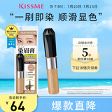 奇士美（kiss me）HEAVY ROTATION精巧柔雾染眉膏03典雅灰棕