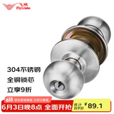飞球( Fly.Globe) 球形锁卧室门锁304不锈钢球锁 加厚款  FQ-3691PC