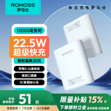 罗马仕【热销50万+件】充电宝10000毫安时22.5W快充 小巧便携移动电源可上飞机 适用于苹果华为小米手机 【快充升级】22.5W超级快充+20W苹果PD快充 口袋充电宝丨巴掌大小丨10000mA