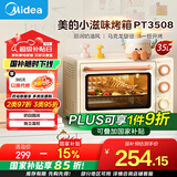 美的小滋味系列35L家用大容量多功能电烤箱 独立控温/机械操控/内置炉灯/多功能烘焙PT3508