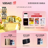 范思哲（VERSACE）侯明昊同款幻影金钻女士香水50ml 生日礼物送女友黄钻618抢先购