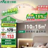 雷士照明（NVC）led吸顶灯卧室餐厅客厅灯现代简约轻奢仿水晶灯璀璨光效24W包安装