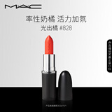M.A.C魅可全新轻缎光大子弹头mac口红丰润显色#828光出橘 效期至26/10