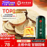 同仁堂品牌 北京同仁堂特级甘草片250g罐装无农残无熏硫官方正品