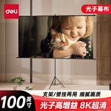 得力100英寸16:9支架挂壁两用光子幕布 轻享8K超清免打孔家用投影幕布 适配极米坚果当贝投影仪MS353