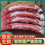 慧鲜森 猪肋排 排骨新鲜多肉排骨新鲜速冻土猪肉猪肋条猪寸排生鲜冷冻 净重5斤新鲜猪肋排骨【实惠款】
