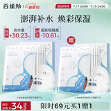 百雀羚小雀幸冻干面膜补水晒后修护舒缓保湿冻干面膜10片品质国货送女友