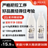 1号会员店（One's Member）4.0g乳蛋白鲜牛奶1kg*2瓶 限定牧场高品质鲜奶 130mg原生高钙