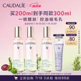 欧缇丽皇后水喷雾100ML*2 保湿细致毛孔醒肤精华水爽肤水 生日礼物 