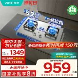 华帝（VATTI）国家政府补贴不锈钢燃气灶天然气灶嵌入式一级能效5.2kW猛火灶煤气灶双灶台灶具以旧换新i10316A